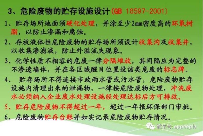 垃圾填埋场设计:环保与效率的融合