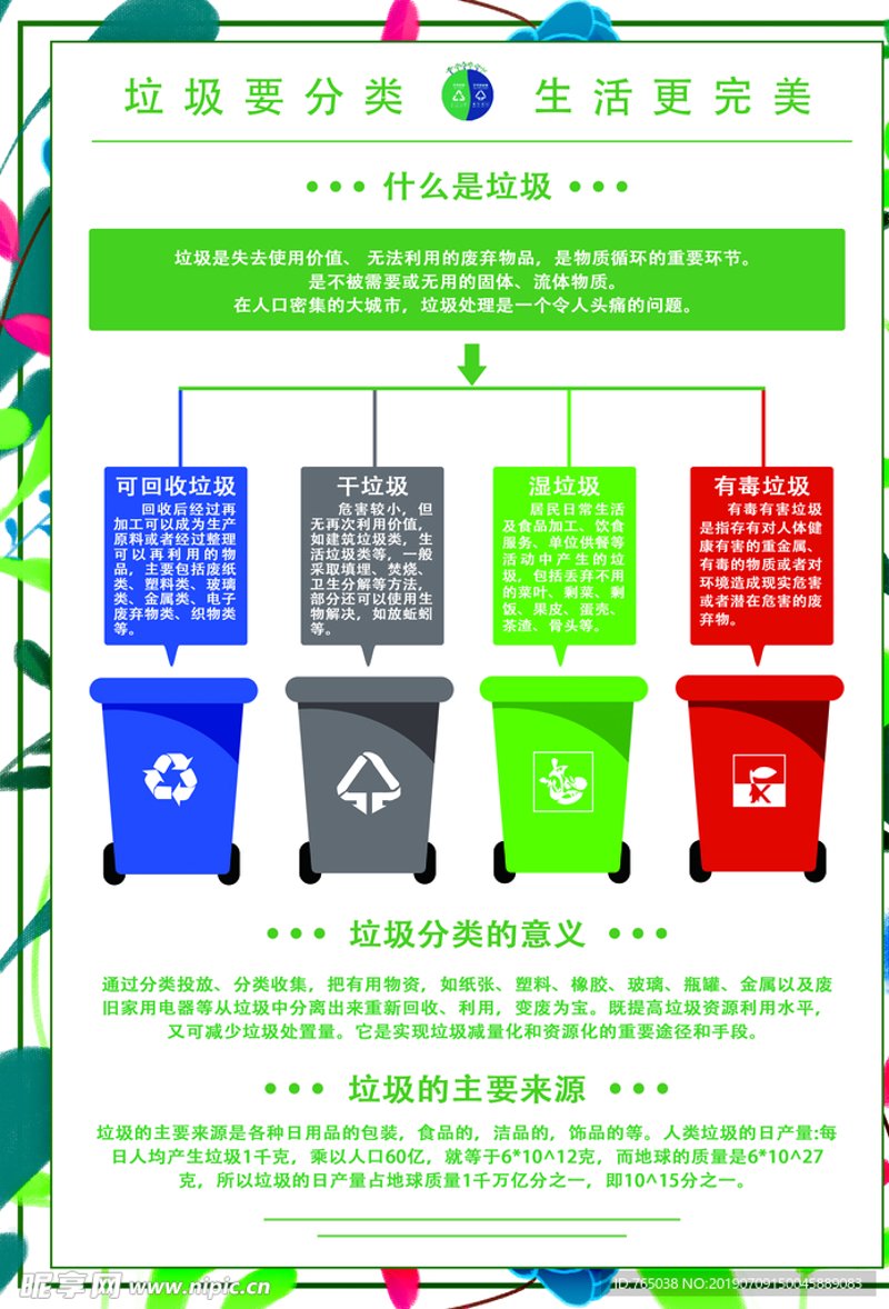 天津市环境卫生工程设计院:引领城市清洁新风尚